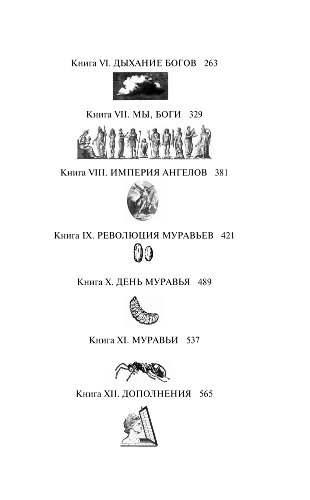 Encyclopedia of Absolute and Relative Knowledge