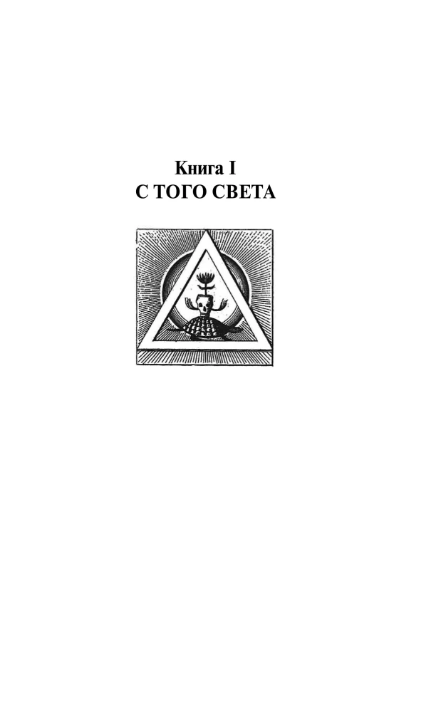 Encyclopedia of Absolute and Relative Knowledge