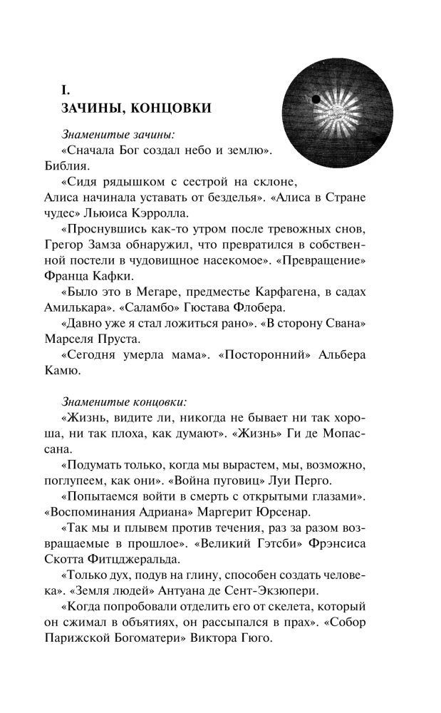 Encyclopedia of Absolute and Relative Knowledge