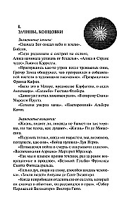Encyclopedia of Absolute and Relative Knowledge
