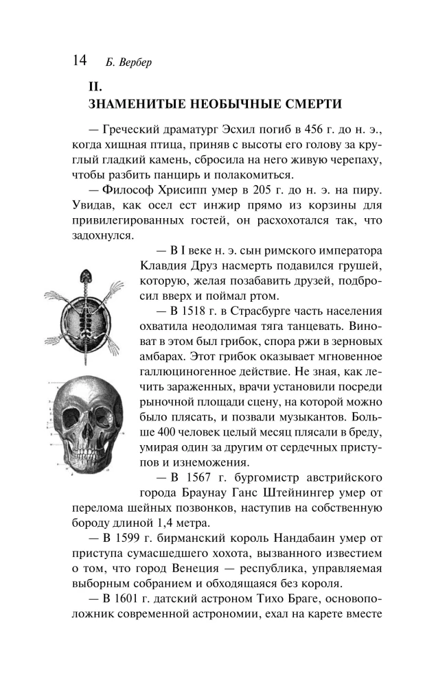 Encyclopedia of Absolute and Relative Knowledge