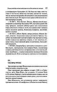 Encyclopedia of Absolute and Relative Knowledge