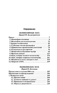 Etyka. Polityka. Filozofia
