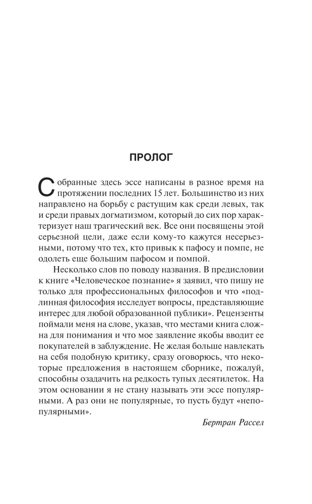Etyka. Polityka. Filozofia