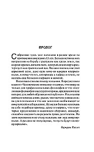 Etyka. Polityka. Filozofia