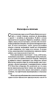 Etyka. Polityka. Filozofia