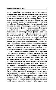 Etyka. Polityka. Filozofia