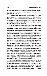 Etyka. Polityka. Filozofia