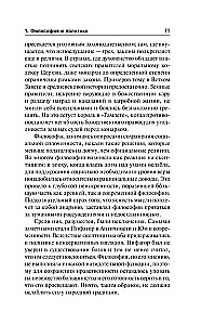 Etyka. Polityka. Filozofia