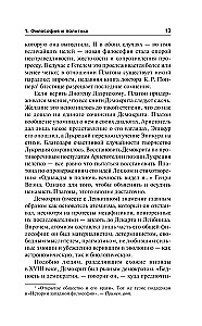 Etyka. Polityka. Filozofia