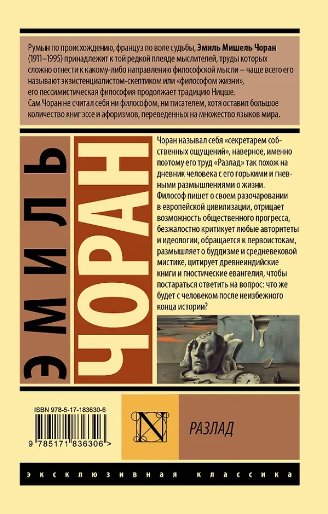 Rozpad