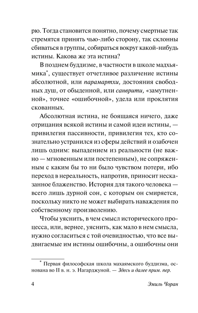 Rozpad