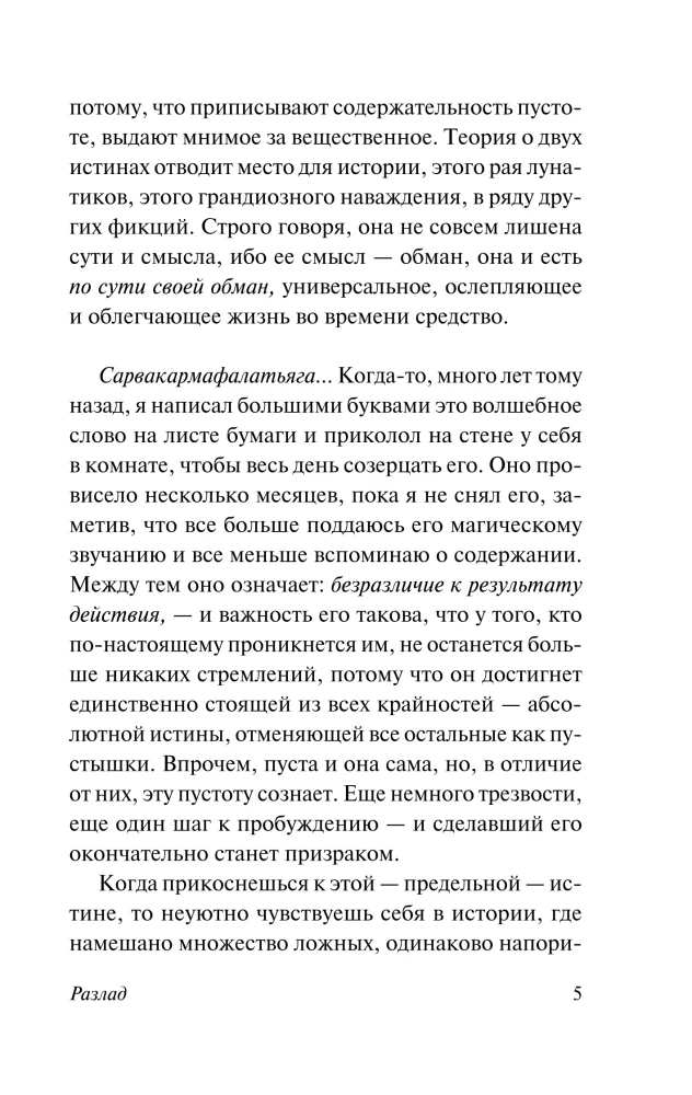 Rozpad