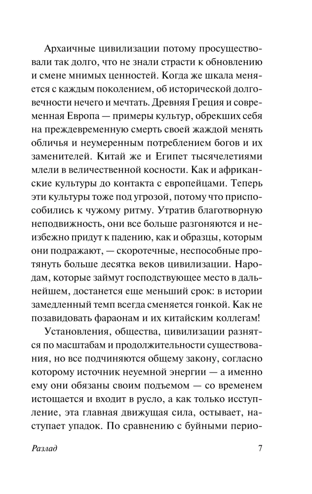 Rozpad