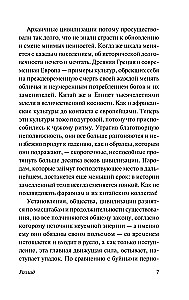 Rozpad