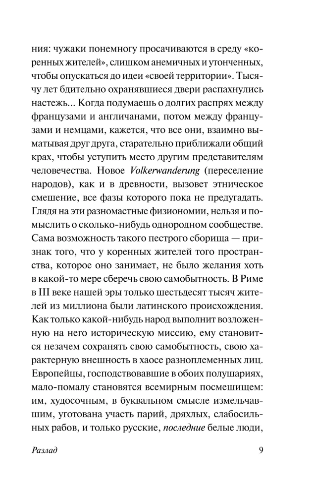 Rozpad