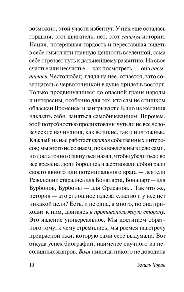 Rozpad