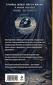 Vaikuse mask