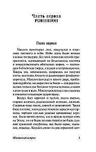 Bewohnte Insel