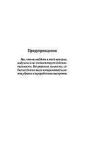 Gry ognia. Iskra