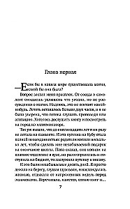 Gry ognia. Iskra