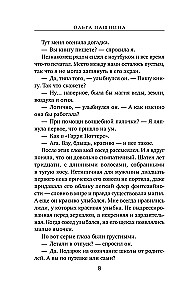 Gry ognia. Iskra