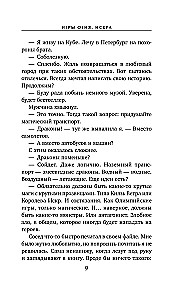 Gry ognia. Iskra