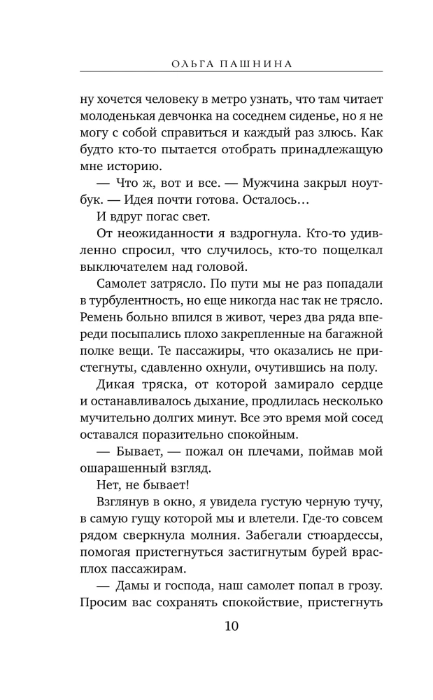 Gry ognia. Iskra