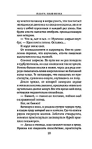 Gry ognia. Iskra
