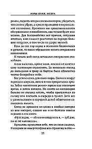 Gry ognia. Iskra