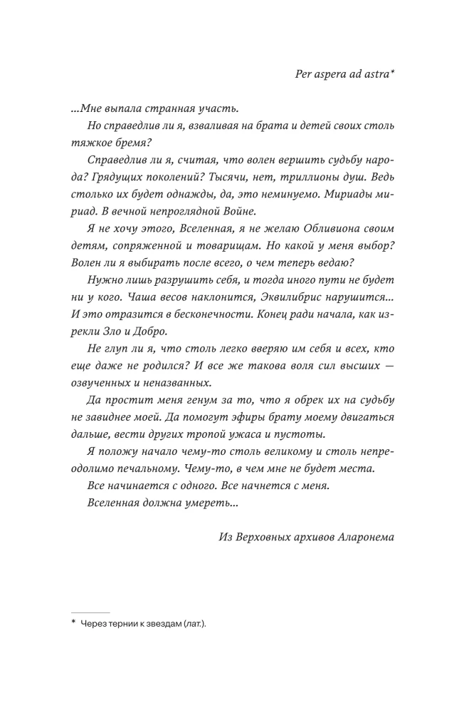 Dominum. Księga 2