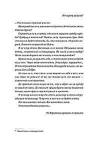 Dominum. Księga 2
