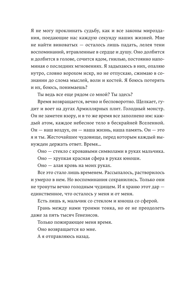 Dominum. Księga 2