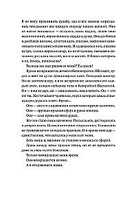 Dominum. Księga 2
