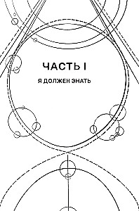 Dominum. Księga 2