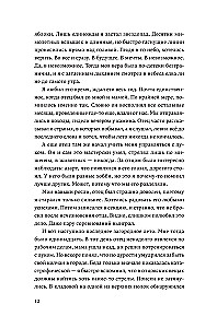 Dominum. Księga 2