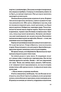 Dominum. Księga 2