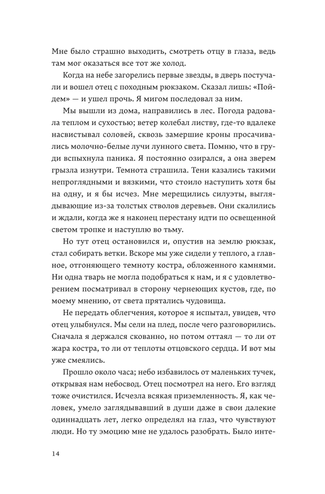 Dominum. Księga 2