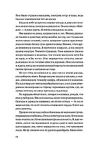 Dominum. Księga 2