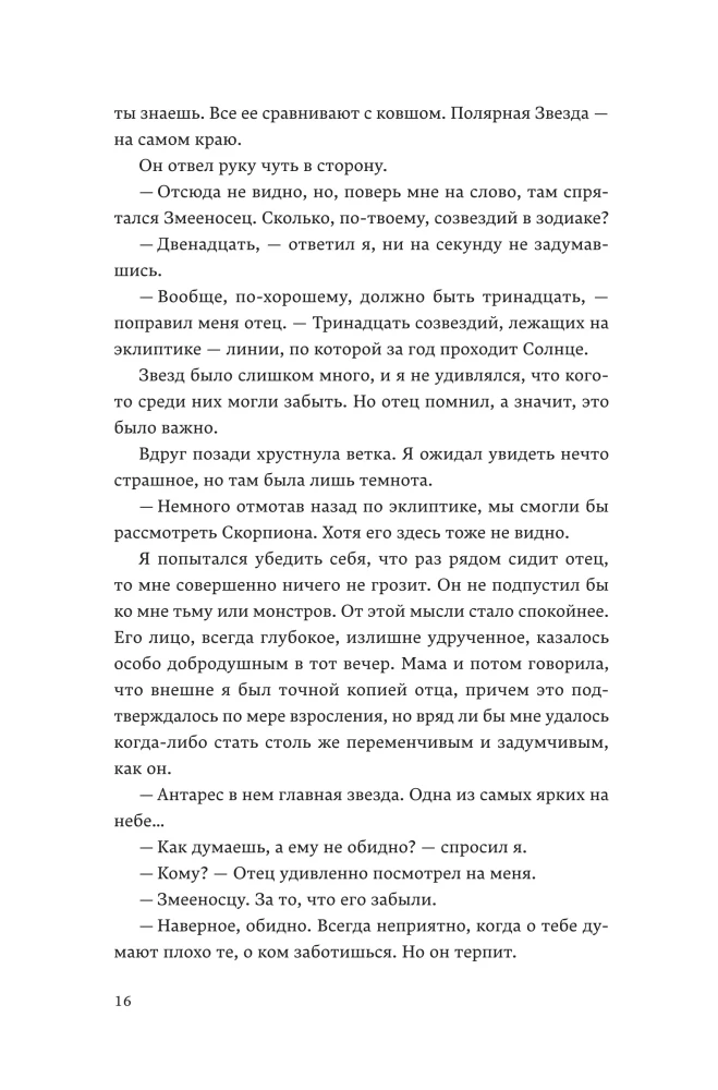 Dominum. Księga 2