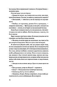 Dominum. Księga 2
