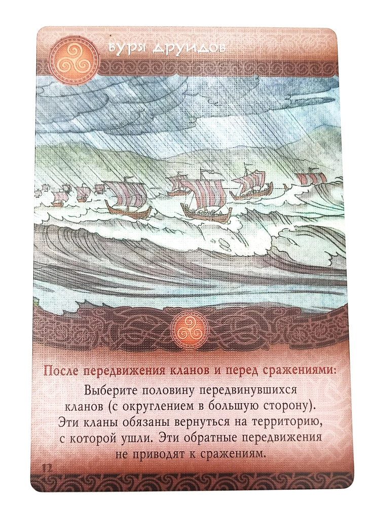 Gra planszowa - Inis. Nemed (rozszerzenie)