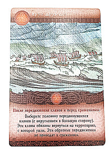 Gra planszowa - Inis. Nemed (rozszerzenie)