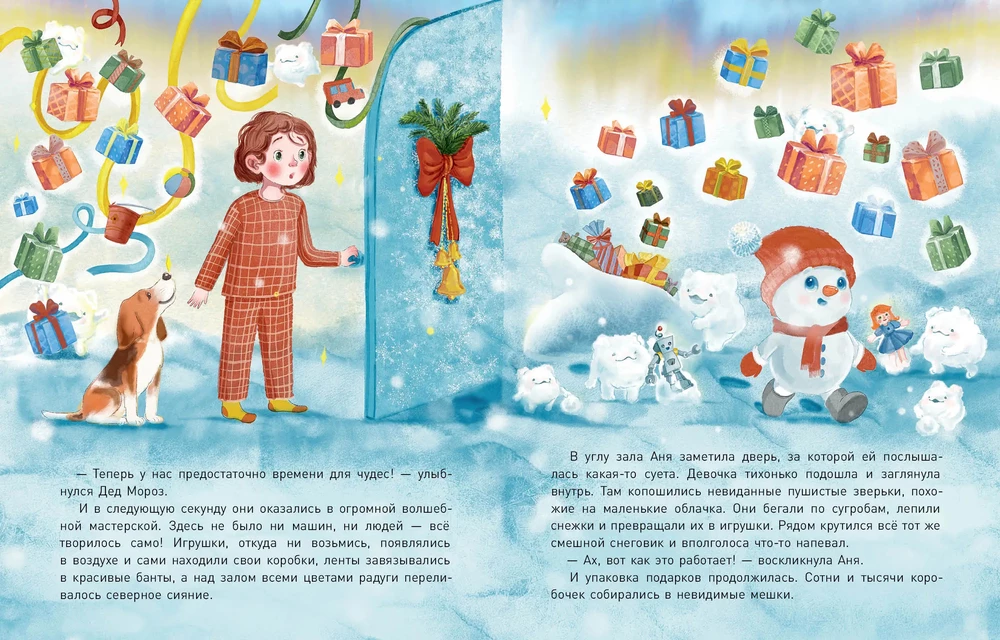Who is Ded Moroz?