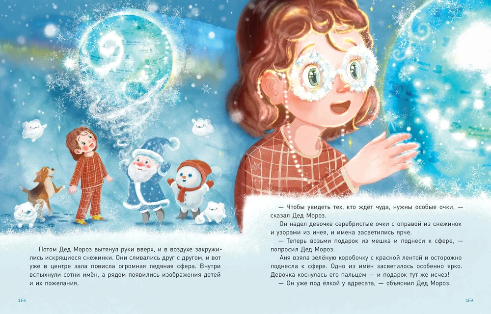 Who is Ded Moroz?