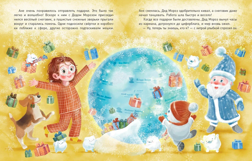 Who is Ded Moroz?