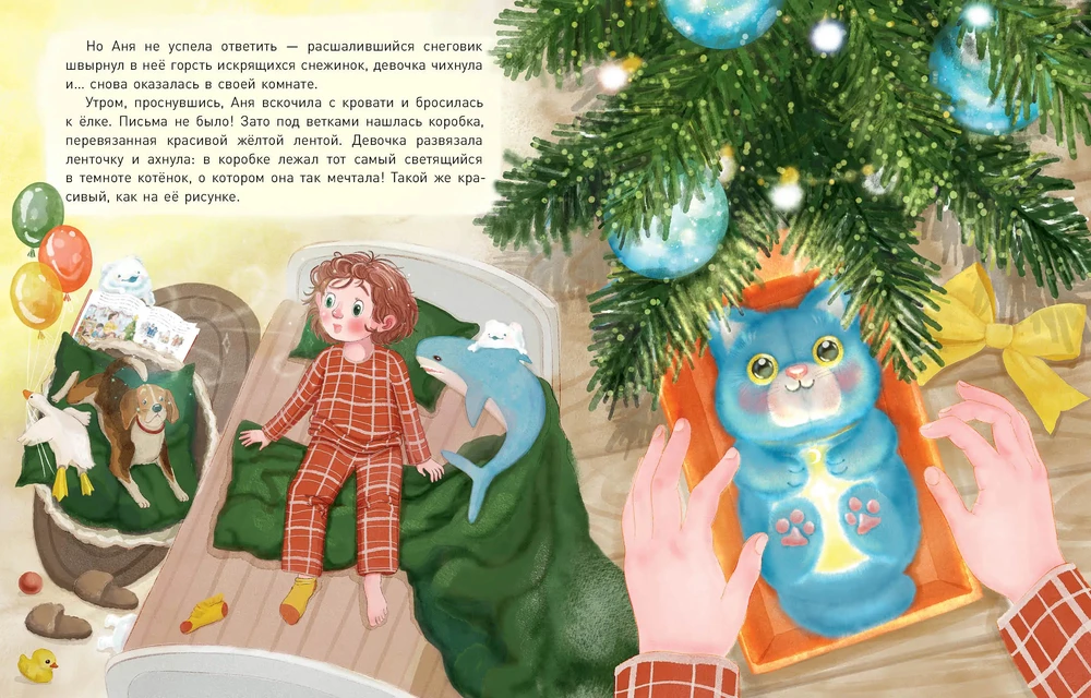 Who is Ded Moroz?