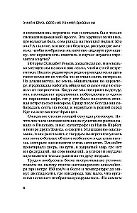 Выше холода. Истории легендарных альпинистов о мгновениях на грани жизни и смерти