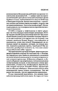 Выше холода. Истории легендарных альпинистов о мгновениях на грани жизни и смерти
