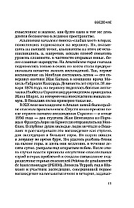 Выше холода. Истории легендарных альпинистов о мгновениях на грани жизни и смерти